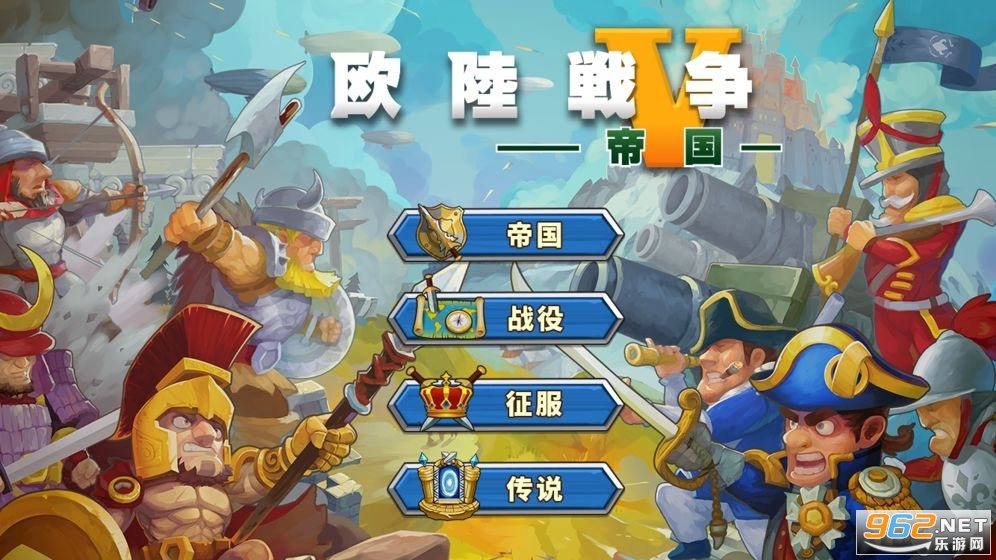 欧陆战争5帝国安卓版截图0