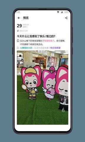 ����ռ�����ʽ�ռǽ�ͼ2