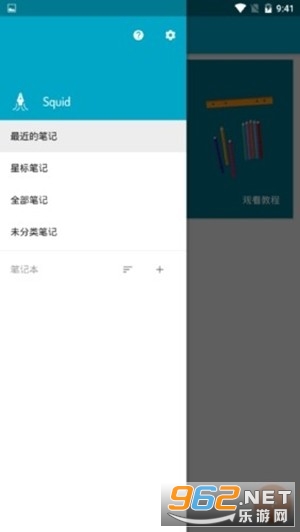 Squid��׿�߼���v3.7.0.2�����ƽ���ͼ1