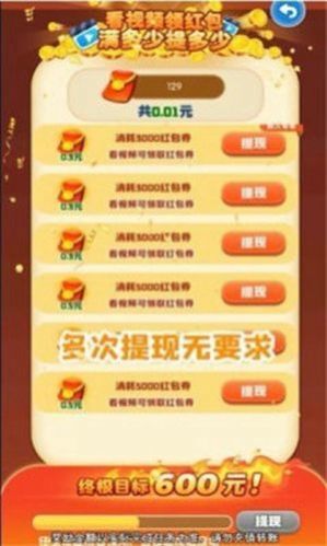 成语无限挑战红包版截图3