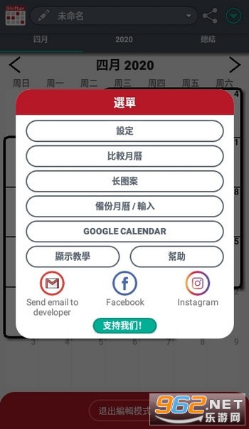 ֵ��滮��Shifter(Work Shift Calendar Pro)v2.0.3.0��׿�Ѹ��Ѱ��ͼ1
