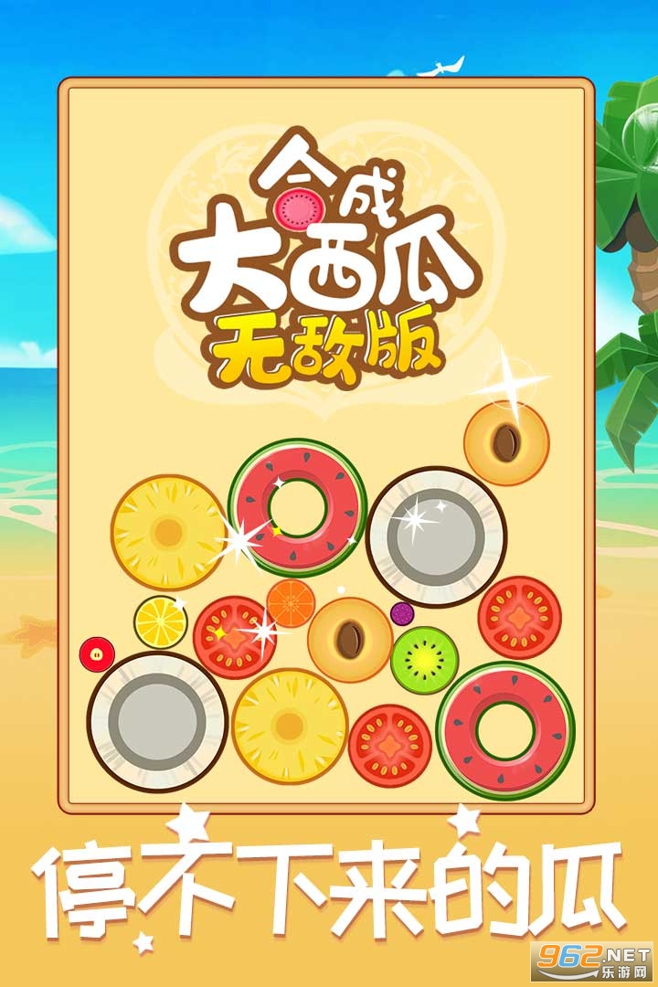 Synthetic Watermelon�ϳɴ�������Ϸ��ͼ0