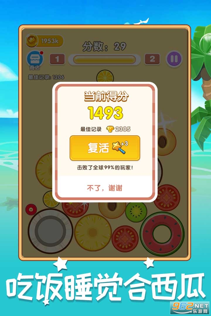Synthetic Watermelon�ϳɴ�������Ϸ��ͼ1