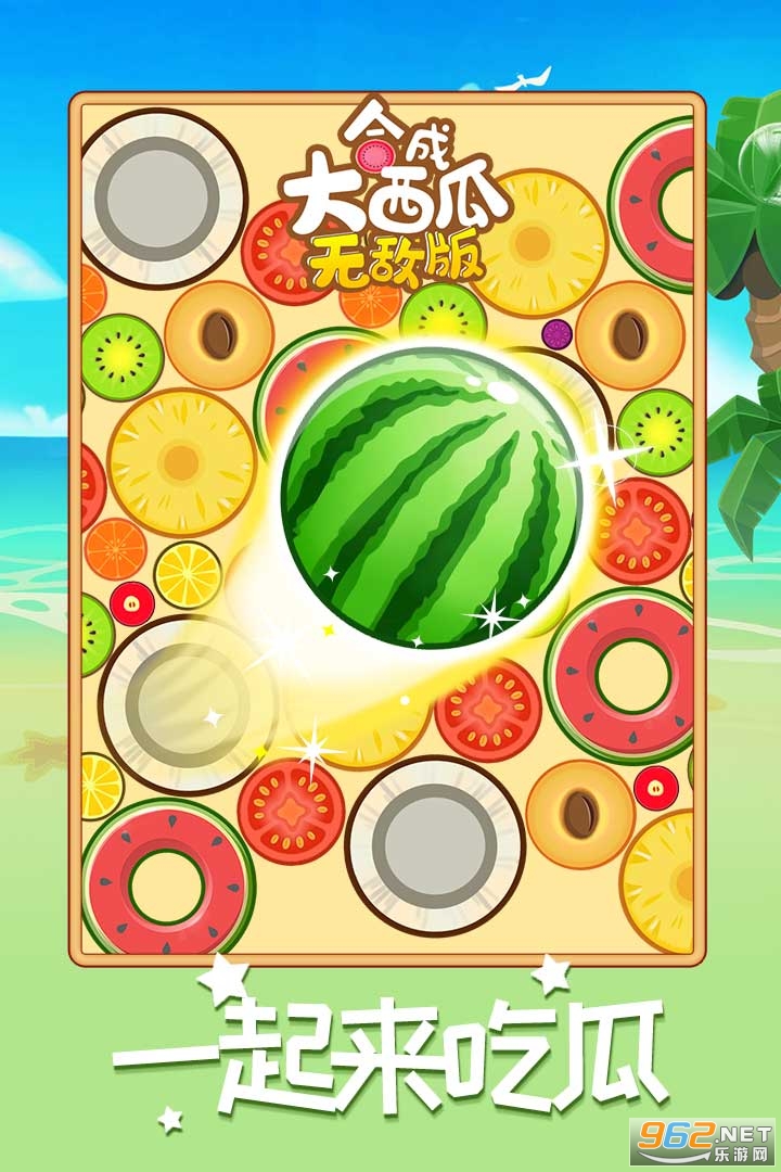 Synthetic Watermelon�ϳɴ�������Ϸ��ͼ2