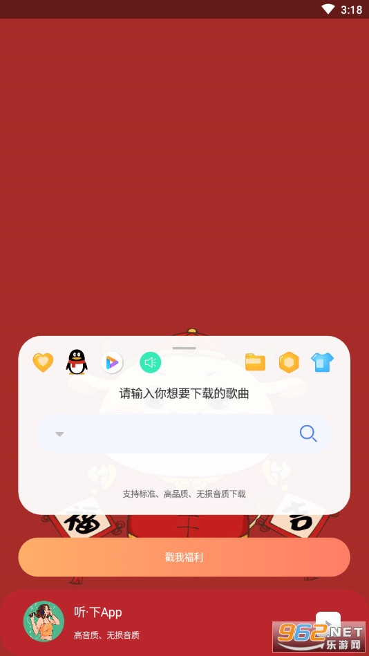 ����app���°汾��ͼ0
