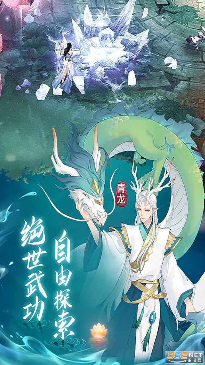 仙灵剑官方版截图1
