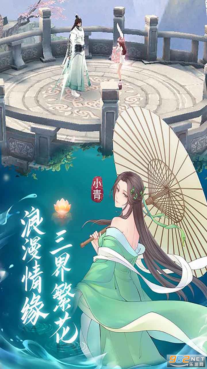 仙灵剑官方版截图2