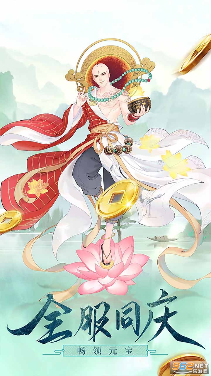 仙灵剑官方版截图4