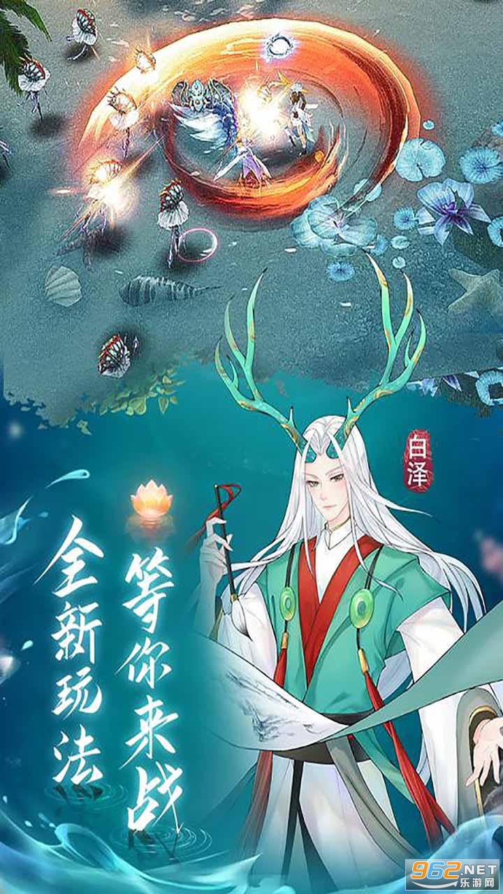 仙灵剑官方版截图3