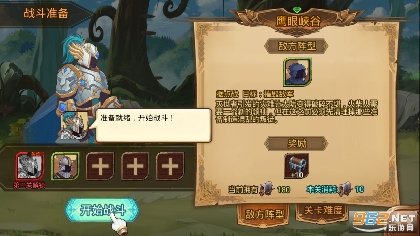 火柴人战争3无敌版截图3