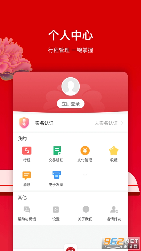 洛易行官方版(洛阳地铁)截图0