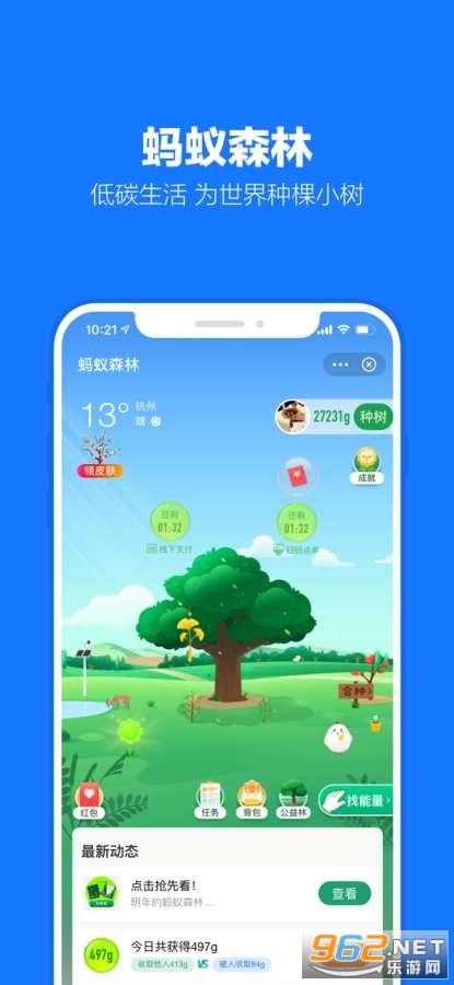 支付宝国外版截图1