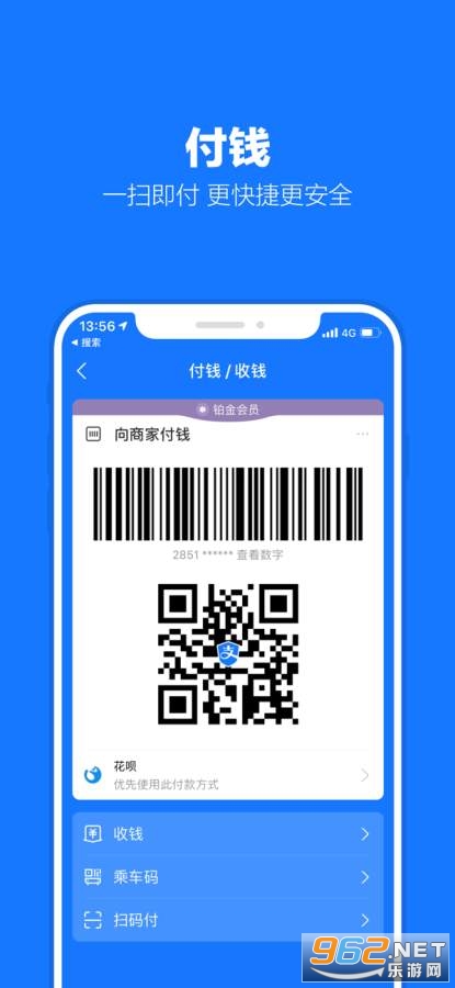 支付宝国外版截图3