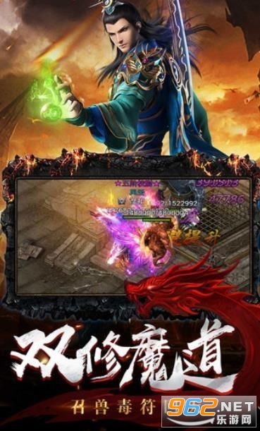 传奇道士加强版正式版截图0