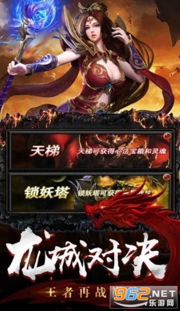 传奇道士加强版正式版截图1