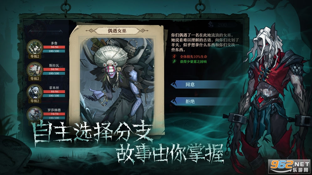 旧日传说公测版截图4