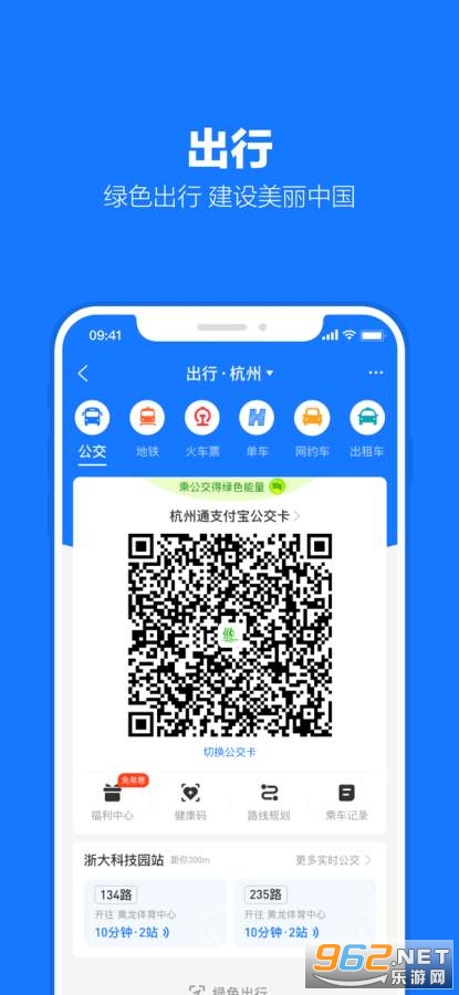 支付宝海外版截图0