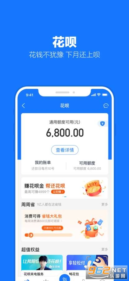 支付宝海外版截图4