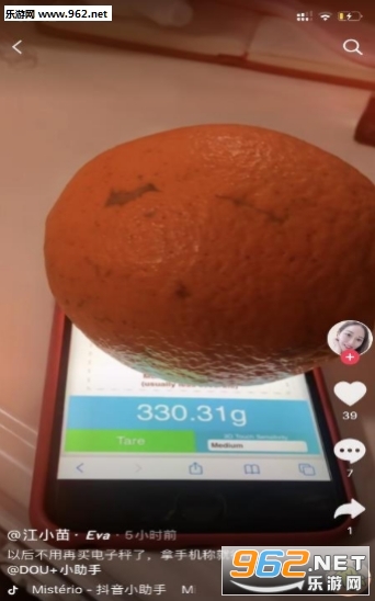touchscale(3dtouch称重app)截图1