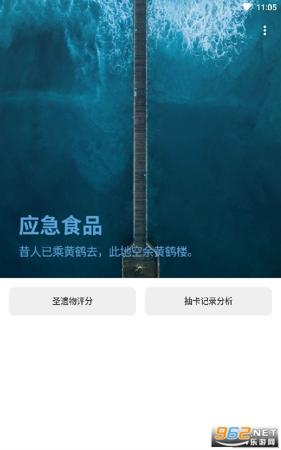 Ӧ��ʳƷapp�ٷ���v1.2 (ԭ��鿨��¼)��ͼ0