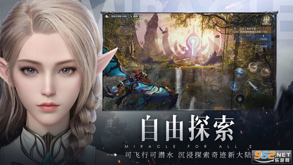ȫ���漣2Angelababy���԰�v0.9.9 ���ι�����ͼ2