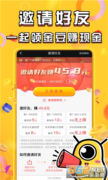 酷乐世界短视频赚钱截图0