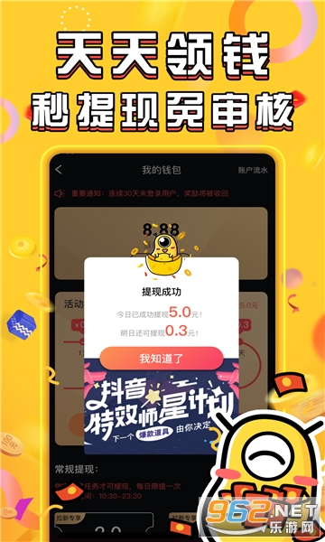 酷乐世界短视频赚钱截图1