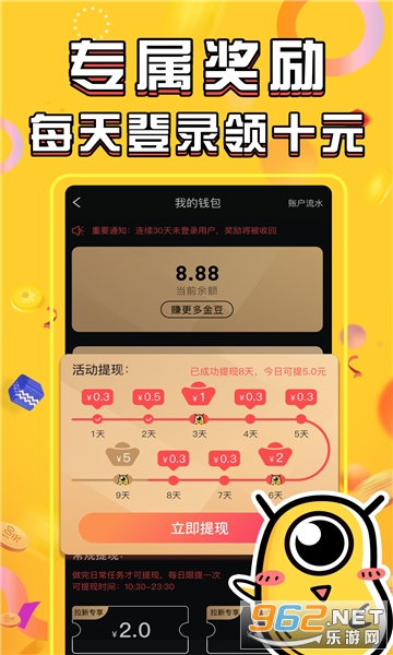 酷乐世界短视频赚钱截图2
