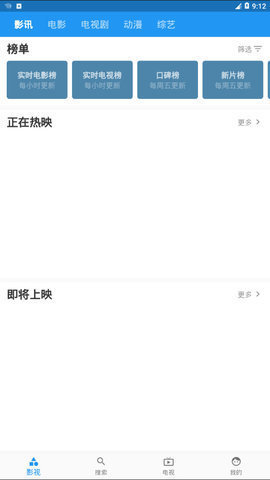 青蛙视频Google版无广告截图1