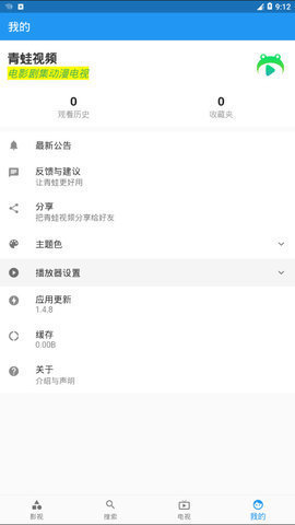青蛙视频Google版无广告截图2