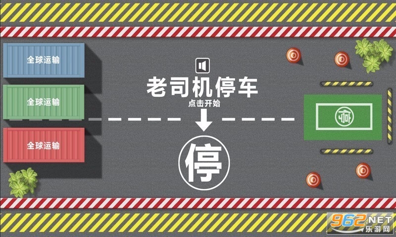 Clash Parking(��ͻͣ����Ϸ)v0.1 ��׿���ͼ2
