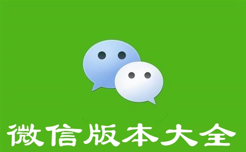 ΢���ڲ������_΢�Ų��԰�_΢�������_΢�����°汾