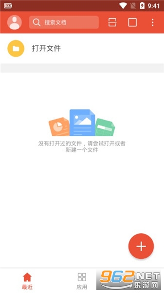 WPS Office安卓最新版截图1