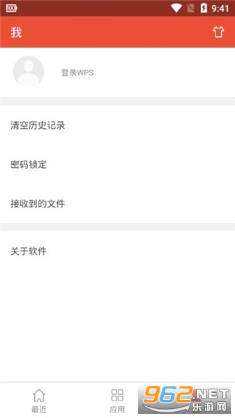 WPS Office安卓最新版截图3