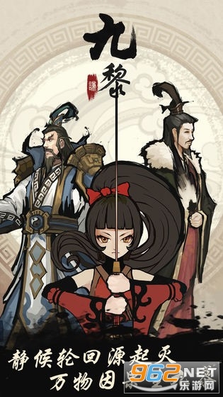 九黎内购修改版截图4