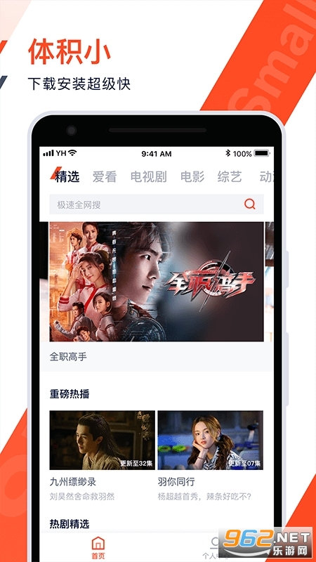 ����Ƶapp�ٷ����°��ͼ1
