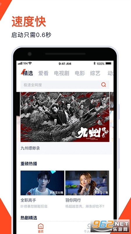 ����Ƶapp�ٷ����°��ͼ2