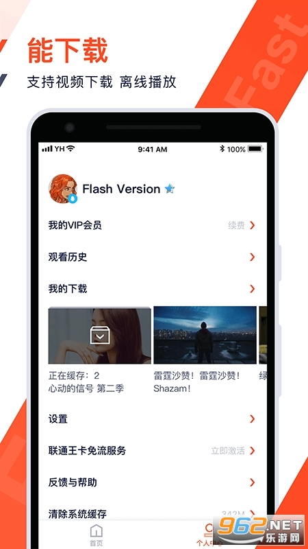����Ƶapp�ٷ����°��ͼ3