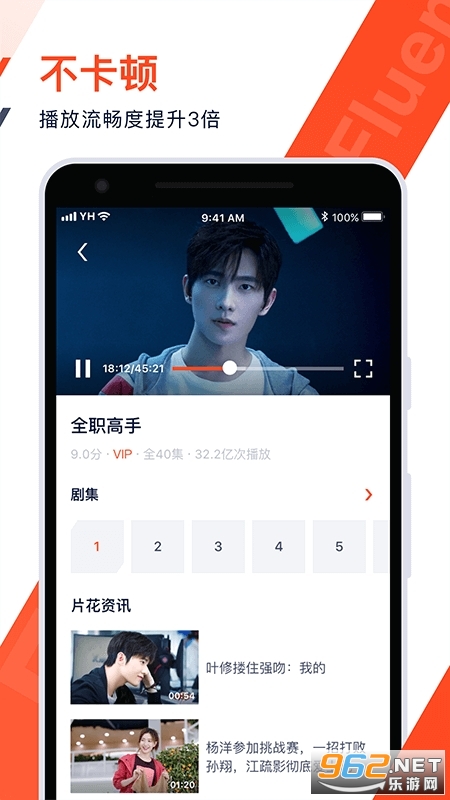 ����Ƶapp�ٷ����°��ͼ4