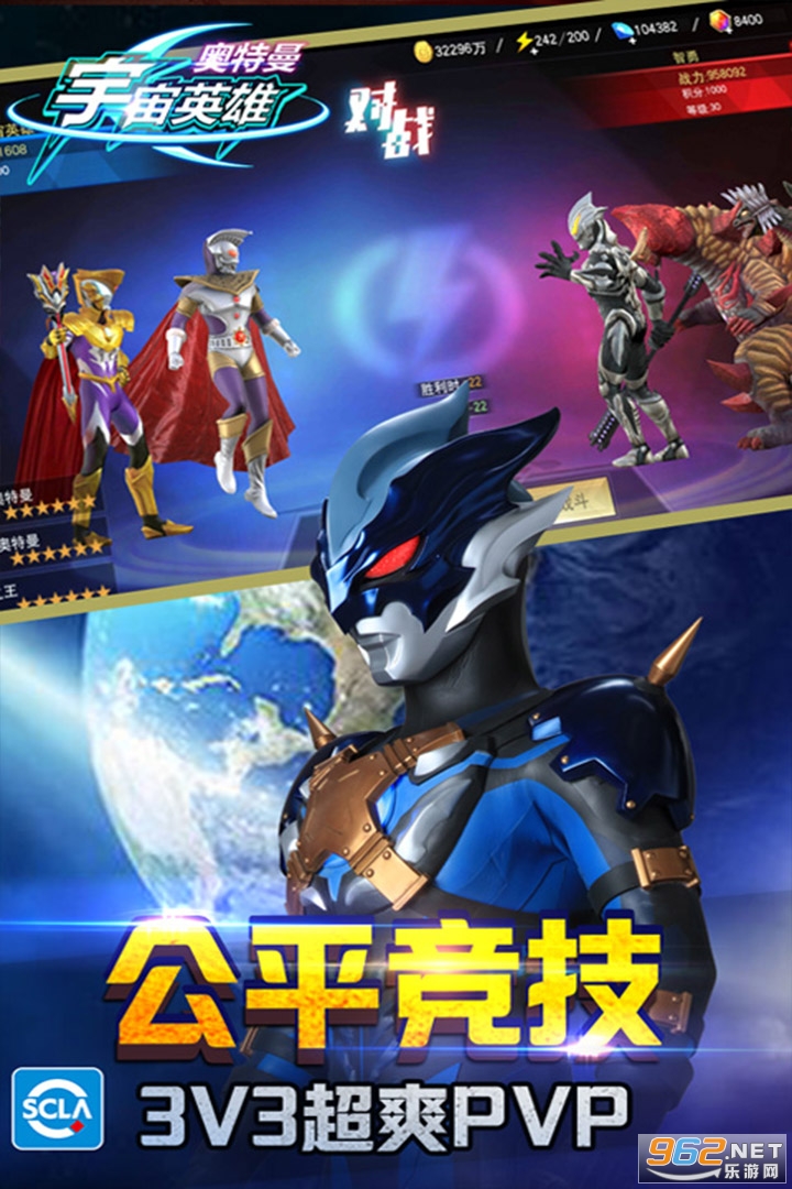 奥特曼宇宙英雄截图0
