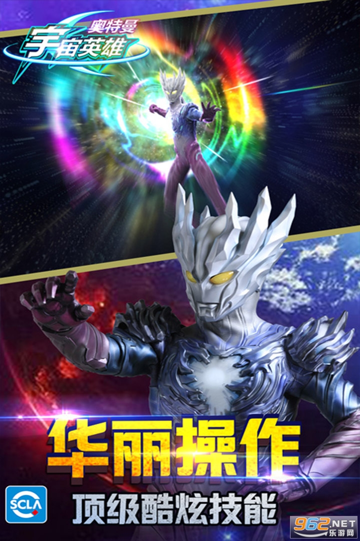 奥特曼宇宙英雄截图1