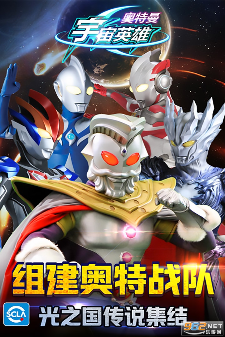 奥特曼宇宙英雄截图3