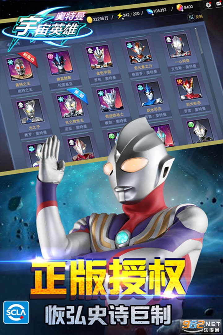 奥特曼宇宙英雄截图4