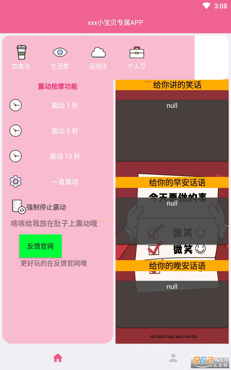 ����ר��appv2.1 ��Ů���ر�������ͼ3