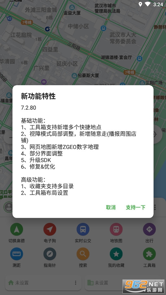 ������ͼBmap���°�v7.240108.Final��ͼ0