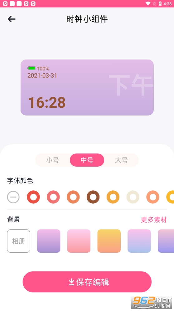color widgetsС���v1.3 ���İ��ͼ0