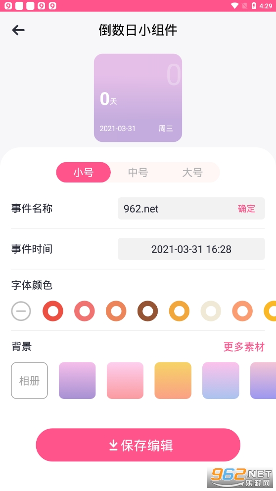 color widgetsС���v1.3 ���İ��ͼ1