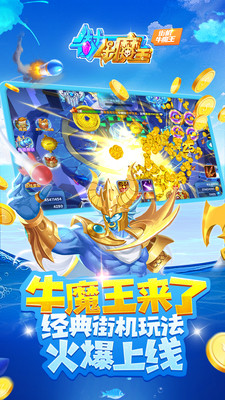 �ֻ�ţħ���ٷ���v1.18.0 ���°��ͼ4