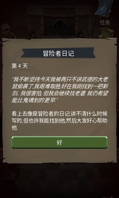 ���˵��������İ�(Order Of Fate)v1.10.2���°��ͼ2