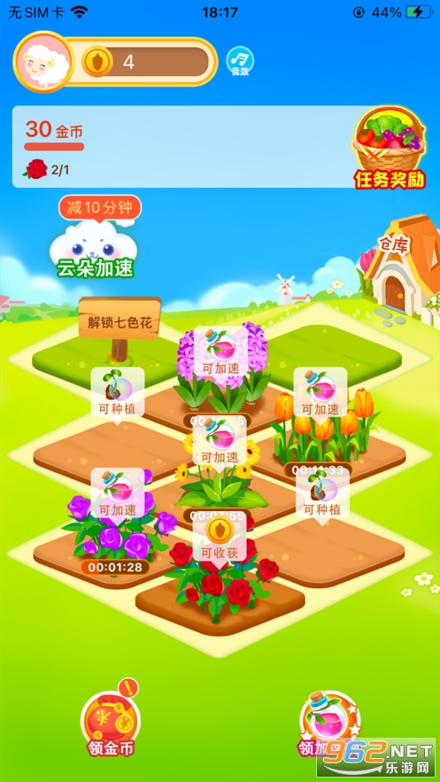 多多花园2红包版截图0